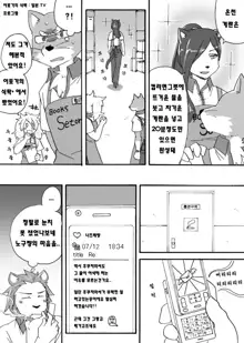 Tooboe Bookmark! Ch. 1-11 | 토오보에 북마크! Ch. 1-11, 한국어