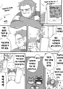 Tooboe Bookmark! Ch. 1-11 | 토오보에 북마크! Ch. 1-11, 한국어