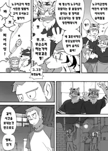 Tooboe Bookmark! Ch. 1-11 | 토오보에 북마크! Ch. 1-11, 한국어