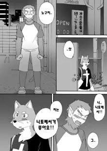 Tooboe Bookmark! Ch. 1-11 | 토오보에 북마크! Ch. 1-11, 한국어