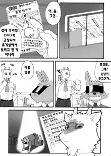 Tooboe Bookmark! Ch. 1-11 | 토오보에 북마크! Ch. 1-11, 한국어