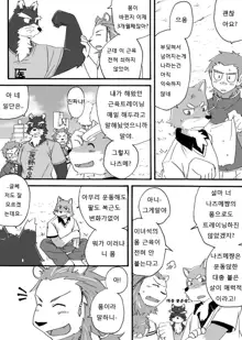 Tooboe Bookmark! Ch. 1-11 | 토오보에 북마크! Ch. 1-11, 한국어