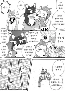 Tooboe Bookmark! Ch. 1-11 | 토오보에 북마크! Ch. 1-11, 한국어