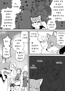 Tooboe Bookmark! Ch. 1-11 | 토오보에 북마크! Ch. 1-11, 한국어