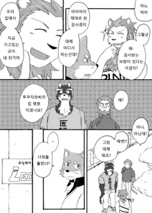 Tooboe Bookmark! Ch. 1-11 | 토오보에 북마크! Ch. 1-11, 한국어