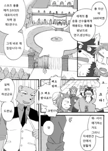 Tooboe Bookmark! Ch. 1-11 | 토오보에 북마크! Ch. 1-11, 한국어