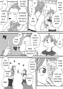 Tooboe Bookmark! Ch. 1-11 | 토오보에 북마크! Ch. 1-11, 한국어