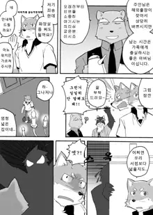 Tooboe Bookmark! Ch. 1-11 | 토오보에 북마크! Ch. 1-11, 한국어