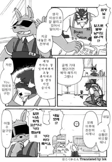 Tooboe Bookmark! Ch. 1-11 | 토오보에 북마크! Ch. 1-11, 한국어