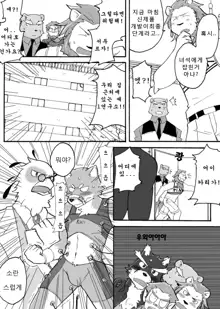 Tooboe Bookmark! Ch. 1-11 | 토오보에 북마크! Ch. 1-11, 한국어