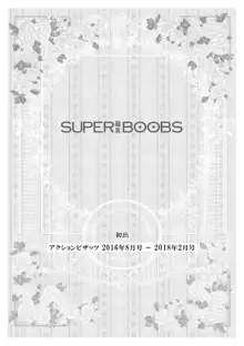 SUPER BOOBS -超乳-, 日本語