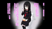 Tonari ni Sunderu InCha Bocchi Joshikousei ni Aisatsu Shita dake de Nazeka Horeraremashita. | 只是和住在隔壁的阴角女高中生打了个招呼，但不知道为啥被她迷住了, 中文