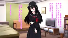 Tonari ni Sunderu InCha Bocchi Joshikousei ni Aisatsu Shita dake de Nazeka Horeraremashita. | 只是和住在隔壁的阴角女高中生打了个招呼，但不知道为啥被她迷住了, 中文