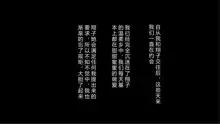 Tonari ni Sunderu InCha Bocchi Joshikousei ni Aisatsu Shita dake de Nazeka Horeraremashita. | 只是和住在隔壁的阴角女高中生打了个招呼，但不知道为啥被她迷住了, 中文