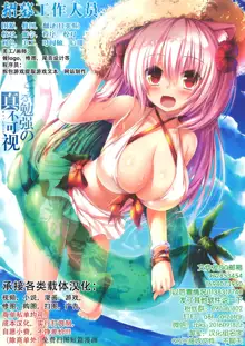 Ookami Shoujo wa Sunao ni Narenai, 中文