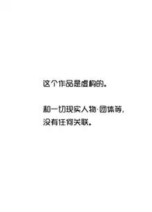 Jaa Issho ni Ofuro Hairimasho? EX ~Suki na Ko no Ie de Bangohan Tabetara Minna de Ofuro mo Hairu Koto ni Natta Ken~ | 那咱们一起去洗澡吧？EX～在喜欢的女孩家里吃晚饭后，大家一起去洗澡~, 中文