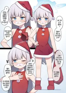 Cherino no Christmas rkgk | 체리노의 크리스마스, 한국어