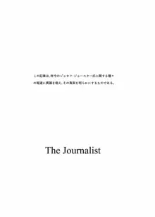 The Journalist, 日本語