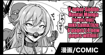 Vtuber Goblin H Manga, English