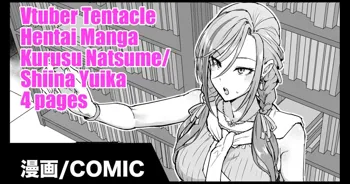 Vtuber Shokushu H Manga Kurusu Natsume Shiina Yuika, English