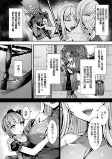 Kamisama Love Tune! Ch. 1–Ch. 7, 中文