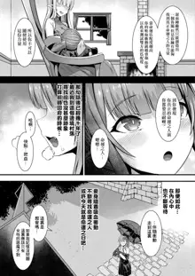 Kamisama Love Tune! Ch. 1–Ch. 7, 中文