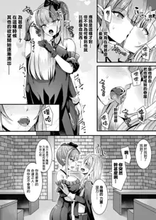 Kamisama Love Tune! Ch. 1–Ch. 7, 中文