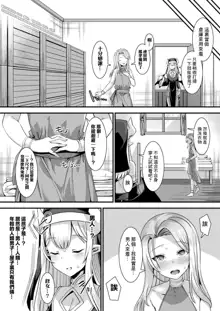 Kamisama Love Tune! Ch. 1–Ch. 7, 中文