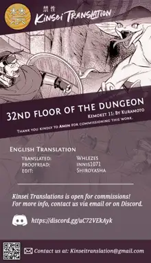 32nd floor of the dungeon, English