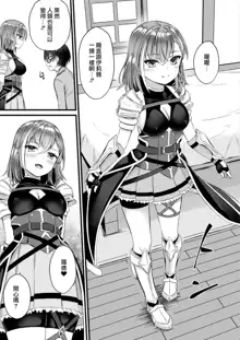 Tasha Henshin no Golem Girl Ch. 1, 中文