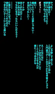 都市伝説!亡霊少女 わたしはエッチなスマおなホ, 日本語