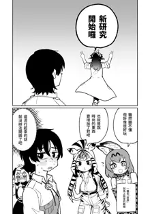 Kemono Friends, 中文