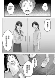 Omoi Nawa Ch. 5 / Watashi-tachi., 中文