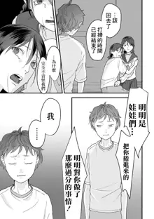 Omoi Nawa Ch. 5 / Watashi-tachi., 中文