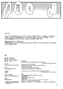 アタシが…。, 日本語