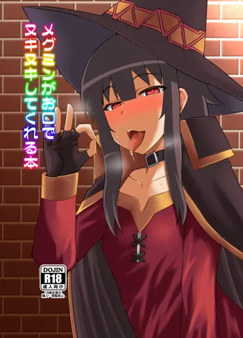 Megumin ga Okuchi de Nukinuki shite kureru Hon, English