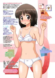 O-GIRL 羽織ちゃんびふぉ～あふたぁ, 日本語