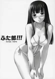 Futabu!!! | Futa Club 3, English