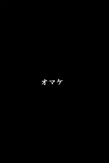 今宵はオイルマッサージ同好会へ, 日本語