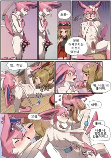 sylveon TF (decensored), 한국어