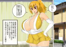 妖怪退魔士あんず キモ男出産・授乳編, 日本語