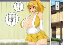 妖怪退魔士あんず キモ男出産・授乳編, 日本語