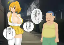 妖怪退魔士あんず キモ男出産・授乳編, 日本語