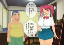 妖怪退魔士あんず-糞男恋人契約-, 日本語