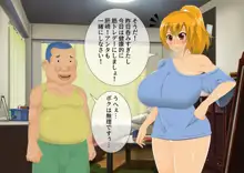 妖怪退魔士あんず-糞男恋人契約-, 日本語