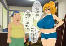 妖怪退魔士あんず-糞男恋人契約-, 日本語