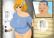 妖怪退魔士あんず-糞男恋人契約-, 日本語