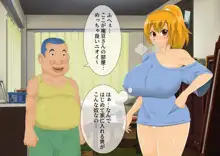 妖怪退魔士あんず-糞男恋人契約-, 日本語