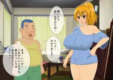 妖怪退魔士あんず-糞男恋人契約-, 日本語