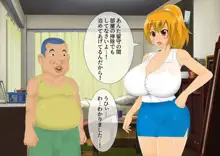 妖怪退魔士あんず-糞男恋人契約-, 日本語